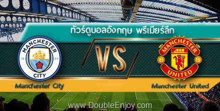 ทัวร์ดูบอลอังกฤษ พรีเมียร์ลีก (แมนซิตี้ - แมนยู) 8 วัน 5 คืน (TG)