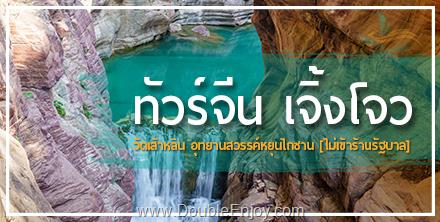 ทัวร์จีน  LANDMARK เจิ้งโจว ไคเฟิง ลั่วหยาง ซีอาน 7 วัน 5 คืน (SL)