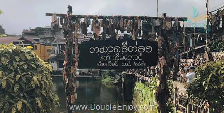 ทัวร์บ้านอีต่อง ชุมชนกลางหมอก จ.กาญจนบุรี 2 วัน 1 คืน (Van)