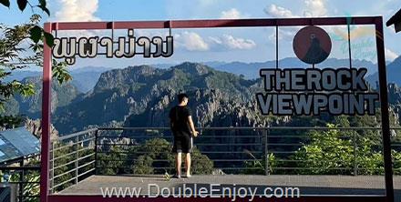 แพ็คเกจทัวร์ลาว The Rock Viewpoint at Phou Pha Marn แขวงคำม่วน สปป.ลาว 2 วัน 1 คืน (รับ-ส่ง จ.นครพนม)